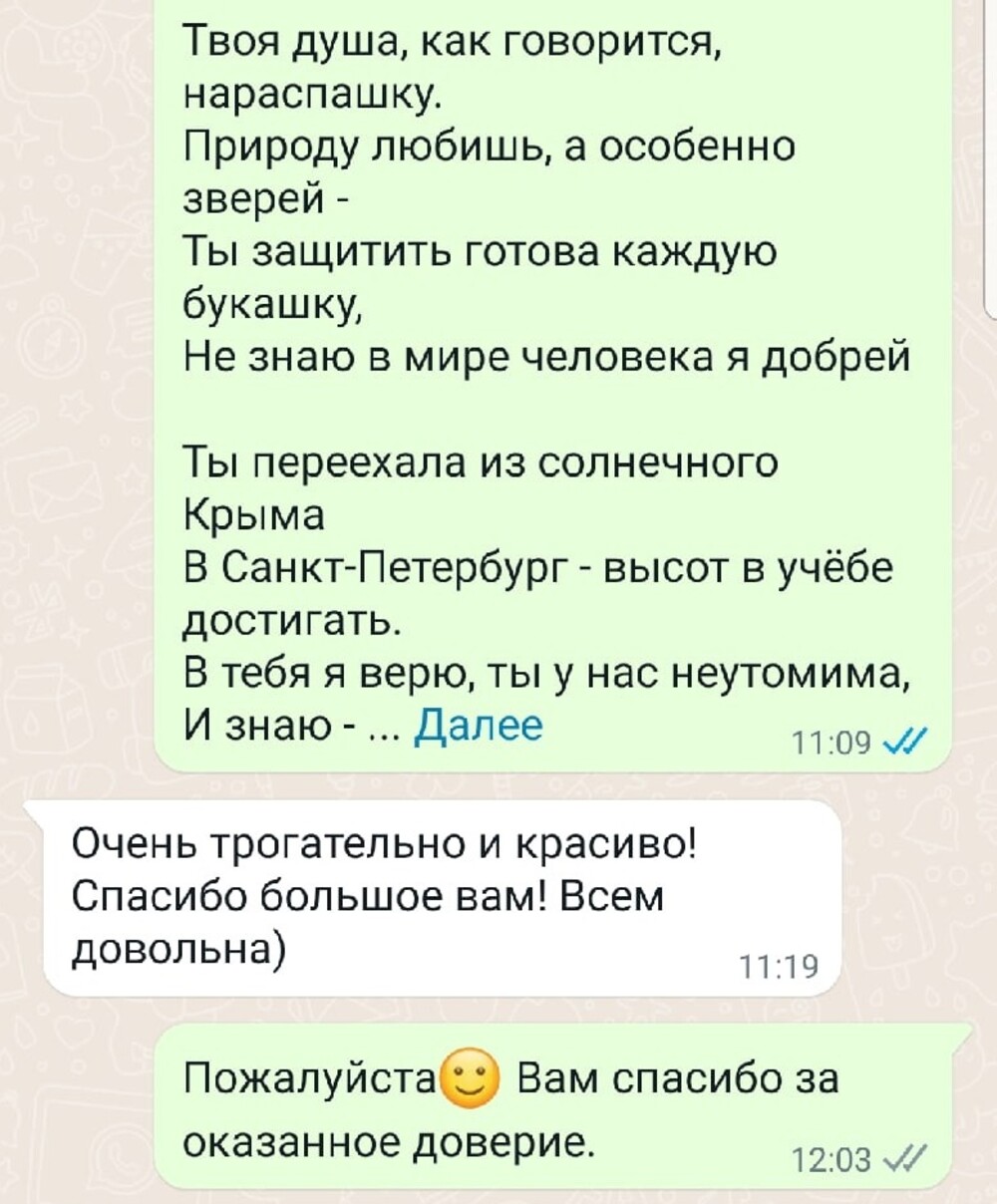 Поздравления в стихах к подарку Путешествие, путевка